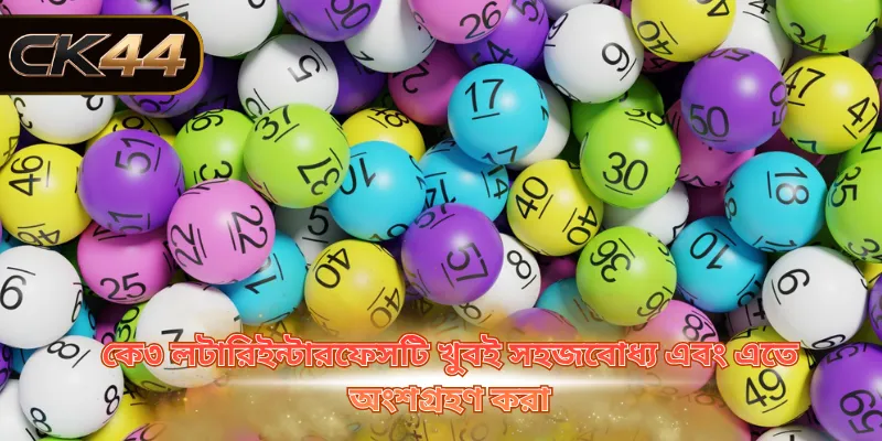 কে৩ লটারিইন্টারফেসটি খুবই সহজবোধ্য এবং এতে অংশগ্রহণ করা
