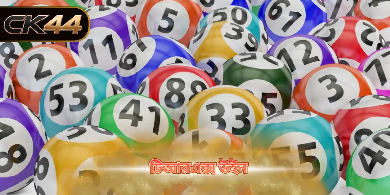 টিআরএক্স উইন
