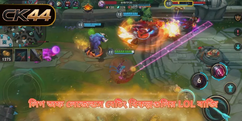 লিগ অফ লেজেন্ডস বেটিং বিকল্পগুলির LOL বাজি